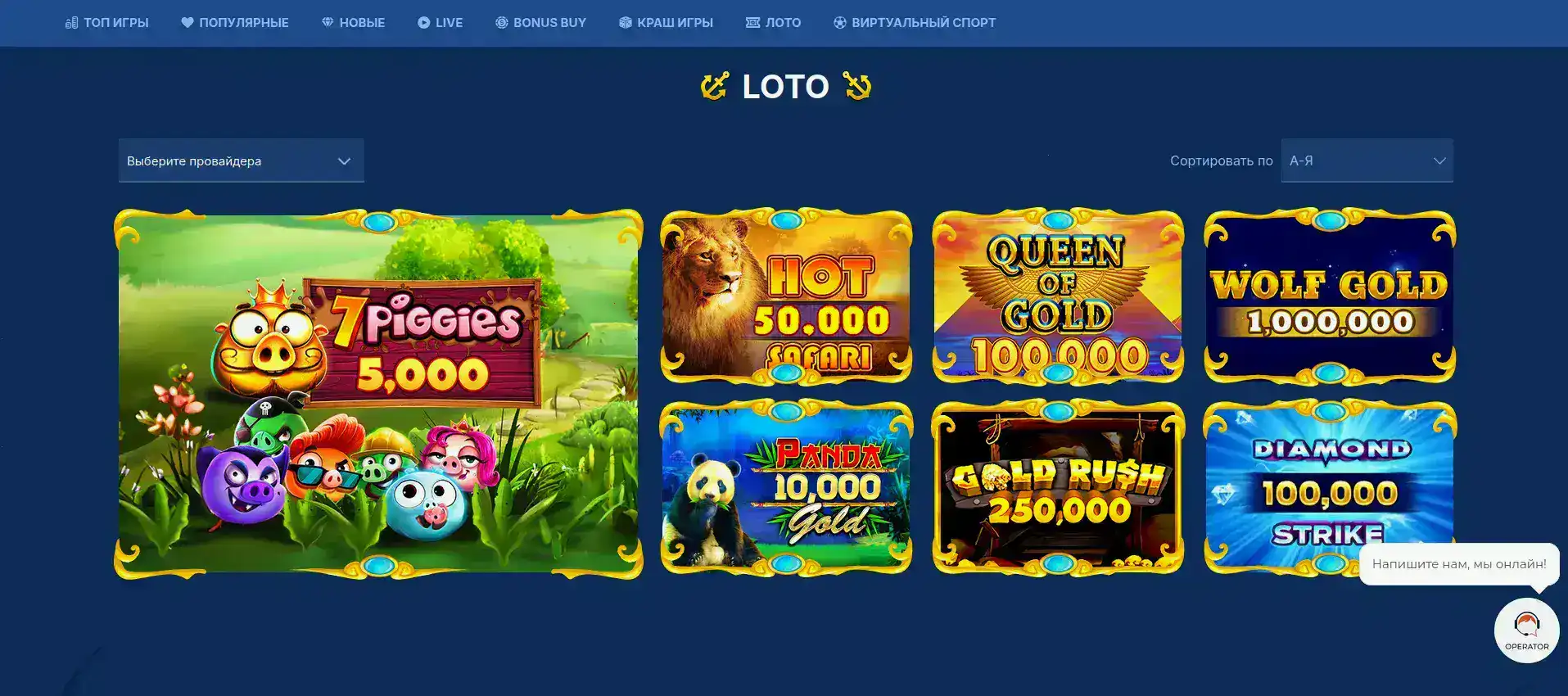 Яркий лобби казино 1xslots с тач-интерфейсом